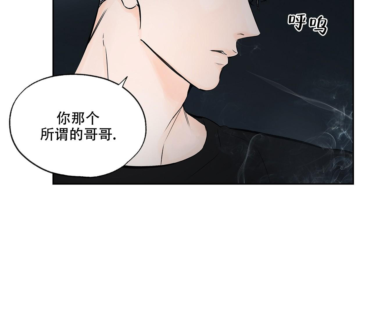 《水平落下》漫画最新章节第10话免费下拉式在线观看章节第【6】张图片