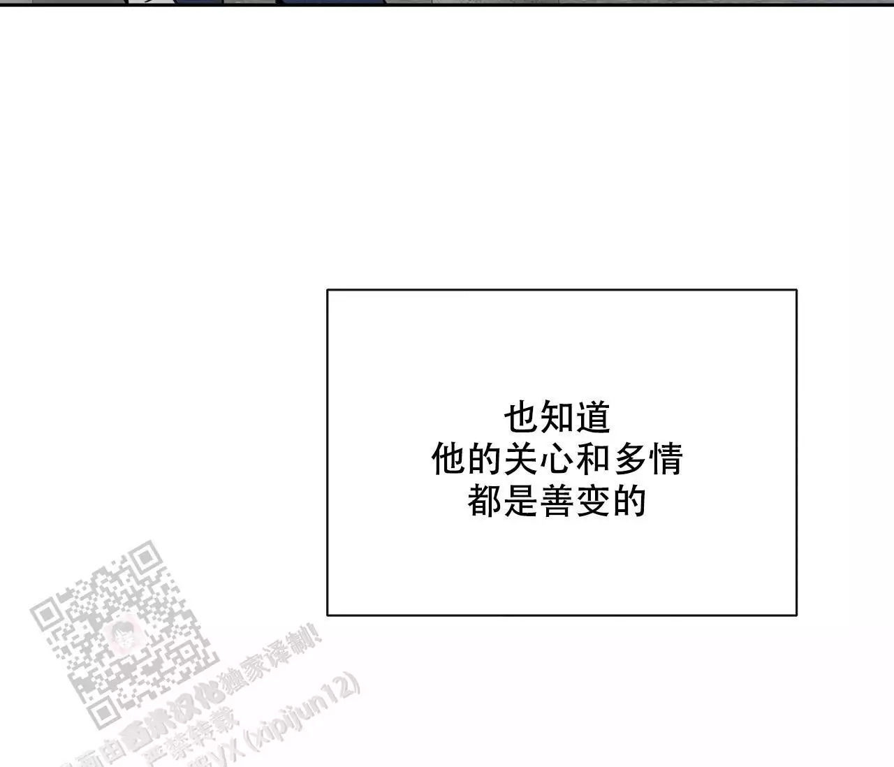 《水平落下》漫画最新章节第18话免费下拉式在线观看章节第【2】张图片