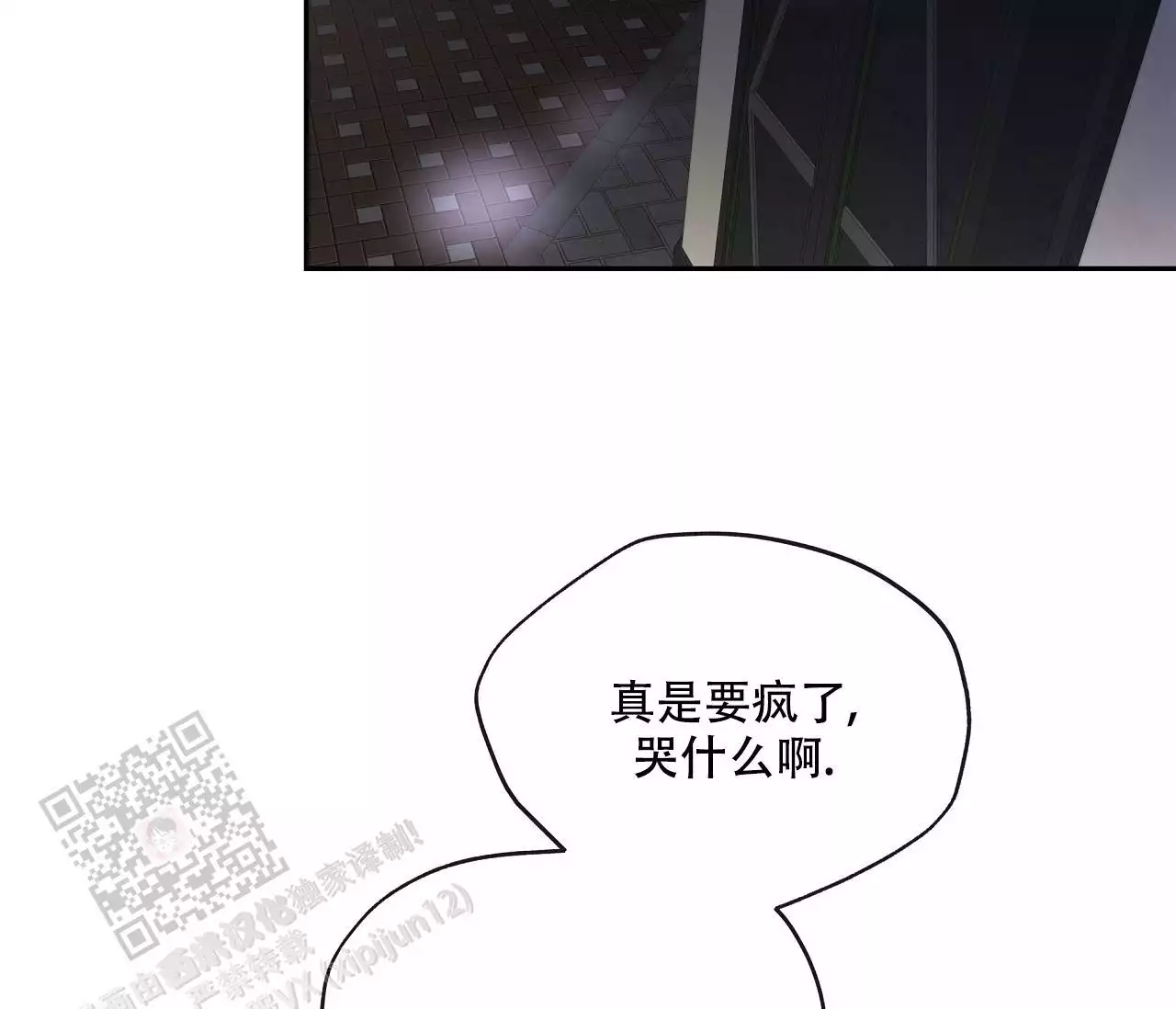 《水平落下》漫画最新章节第20话免费下拉式在线观看章节第【59】张图片