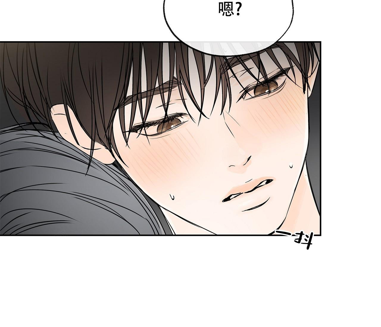 《水平落下》漫画最新章节第8话免费下拉式在线观看章节第【35】张图片