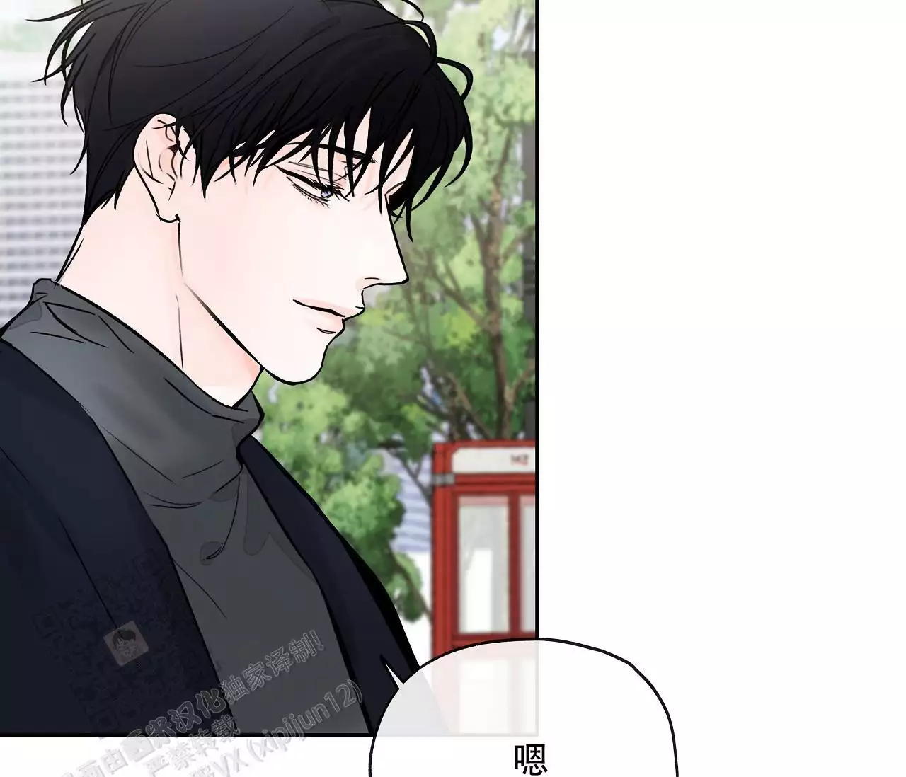 《水平落下》漫画最新章节第18话免费下拉式在线观看章节第【23】张图片