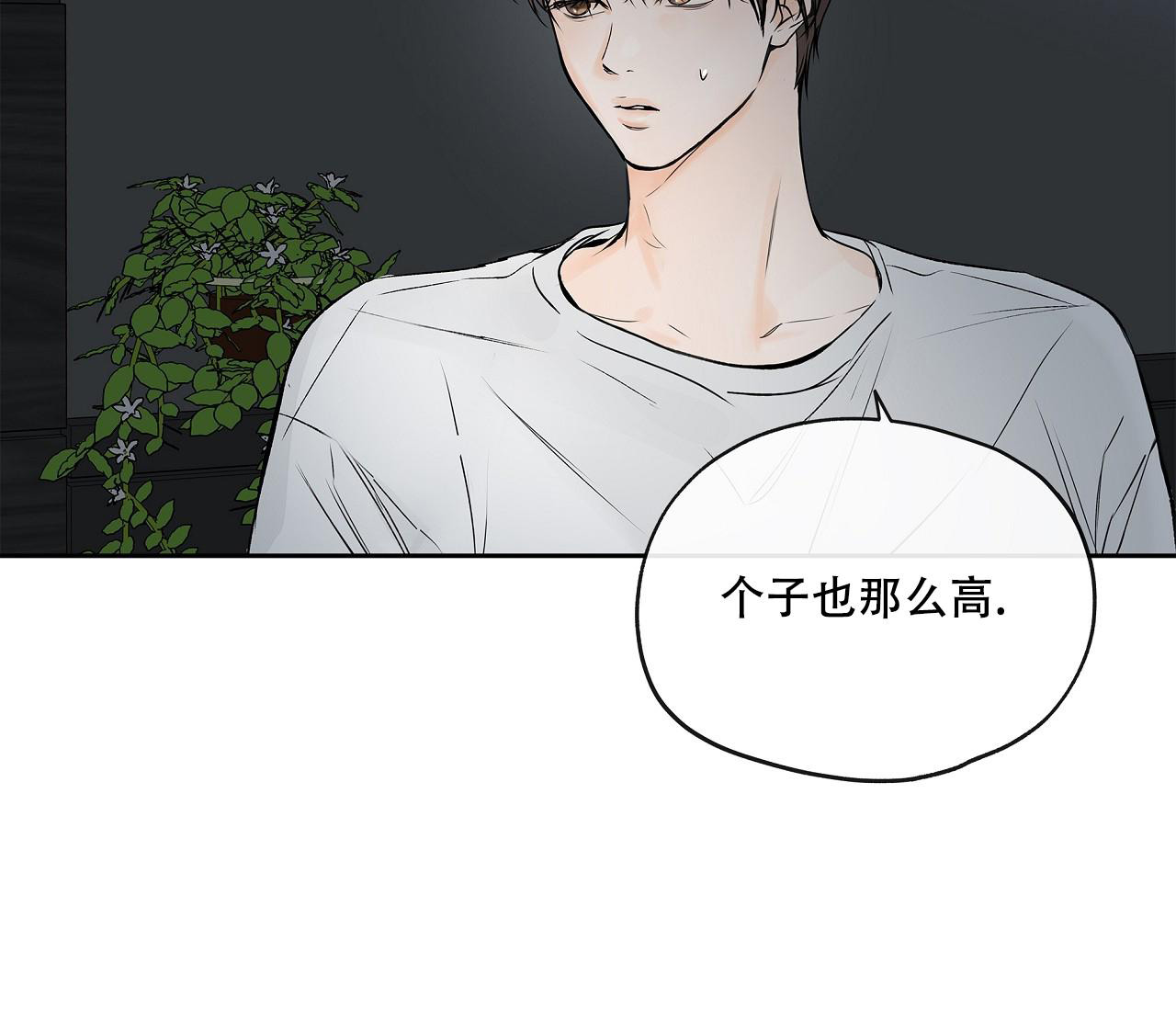 《水平落下》漫画最新章节第10话免费下拉式在线观看章节第【15】张图片