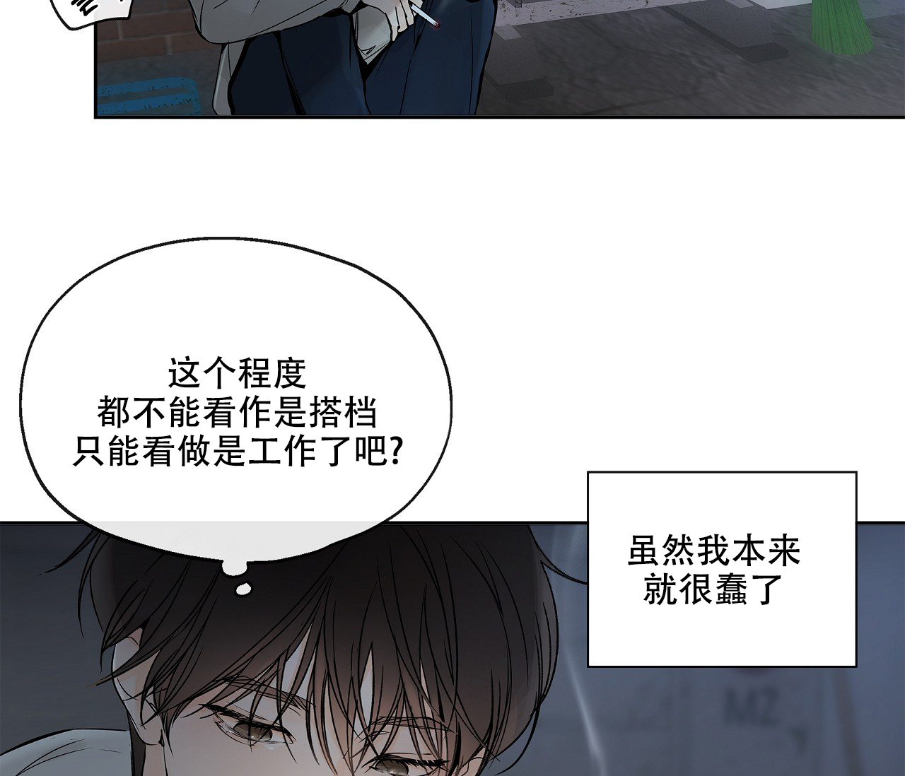 《水平落下》漫画最新章节第2话免费下拉式在线观看章节第【13】张图片