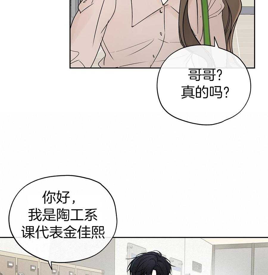 《水平落下》漫画最新章节第14话免费下拉式在线观看章节第【9】张图片