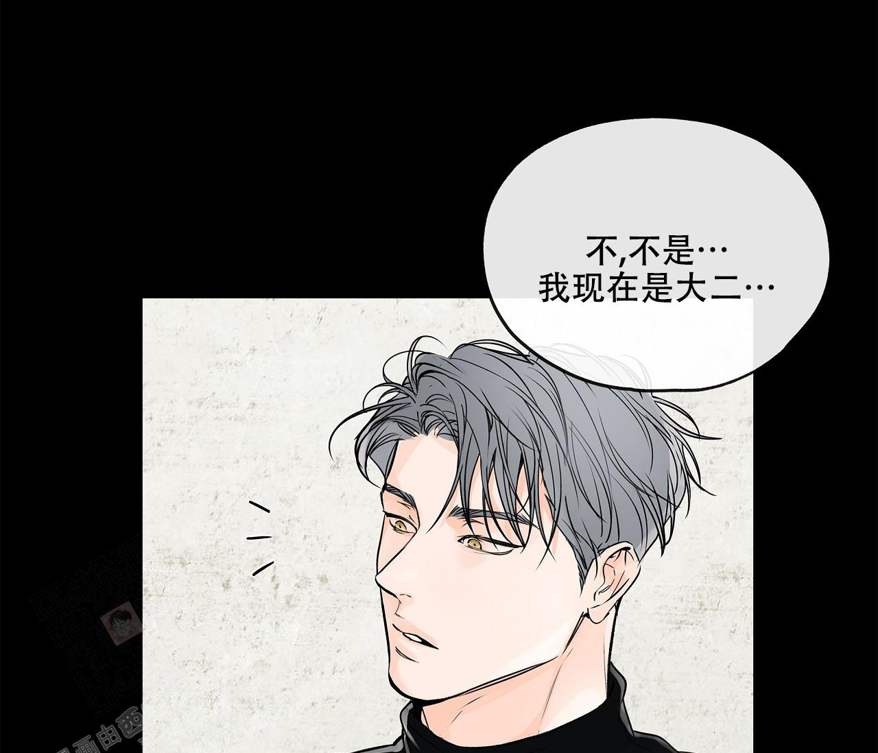 《水平落下》漫画最新章节第11话免费下拉式在线观看章节第【41】张图片