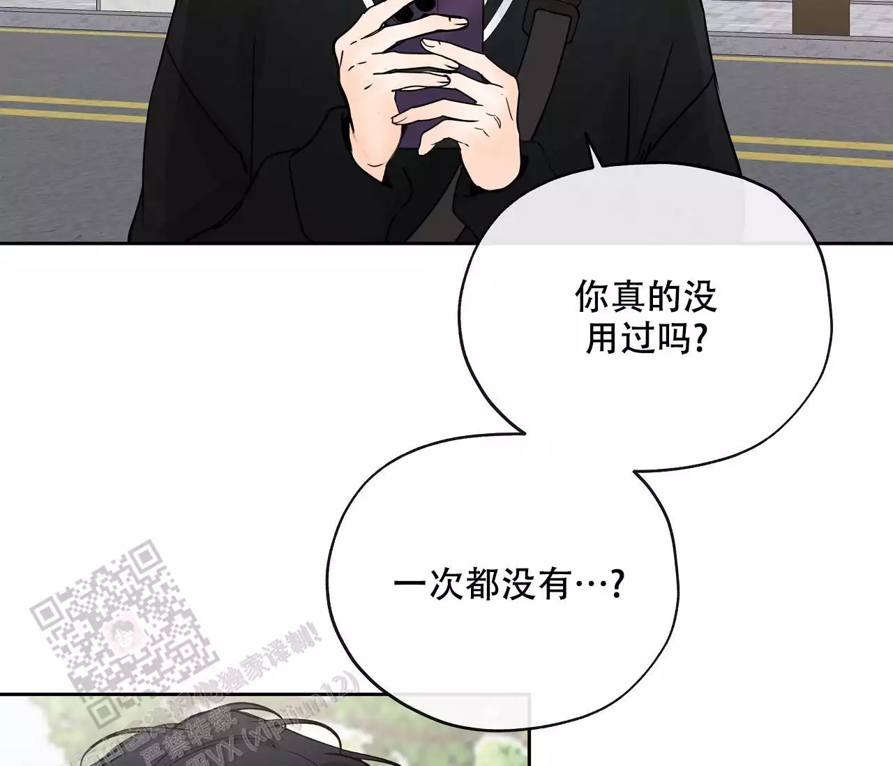 《水平落下》漫画最新章节第18话免费下拉式在线观看章节第【22】张图片