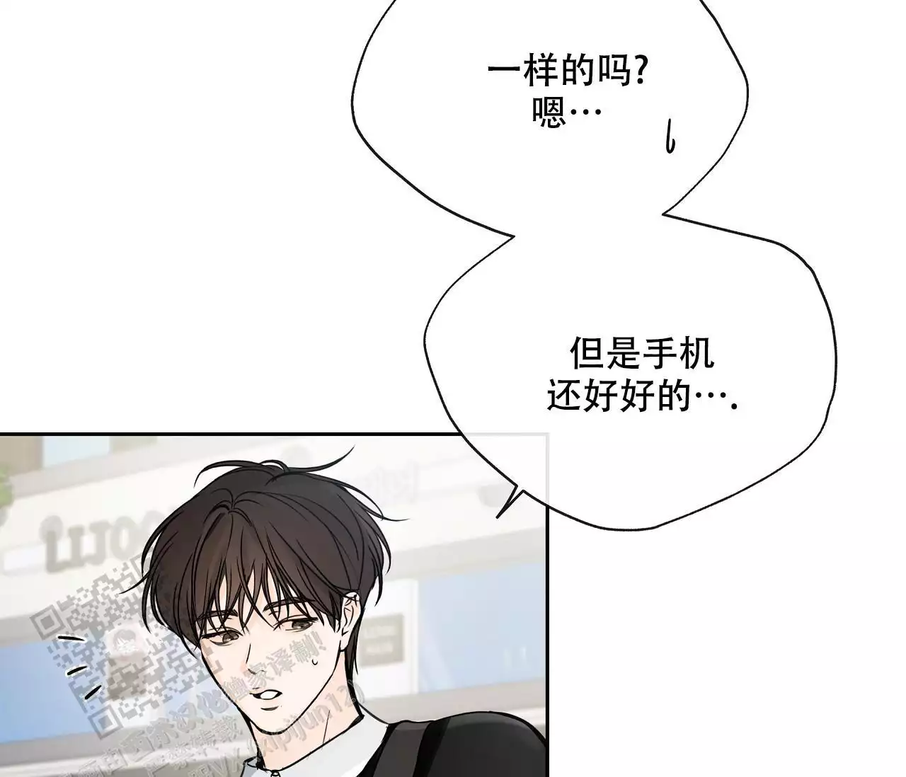 《水平落下》漫画最新章节第18话免费下拉式在线观看章节第【47】张图片