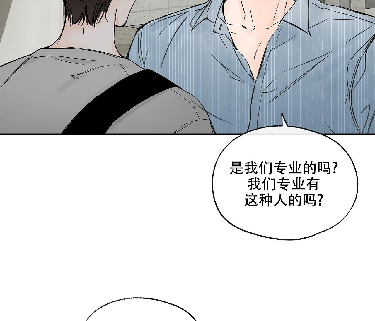 《水平落下》漫画最新章节第5话免费下拉式在线观看章节第【36】张图片