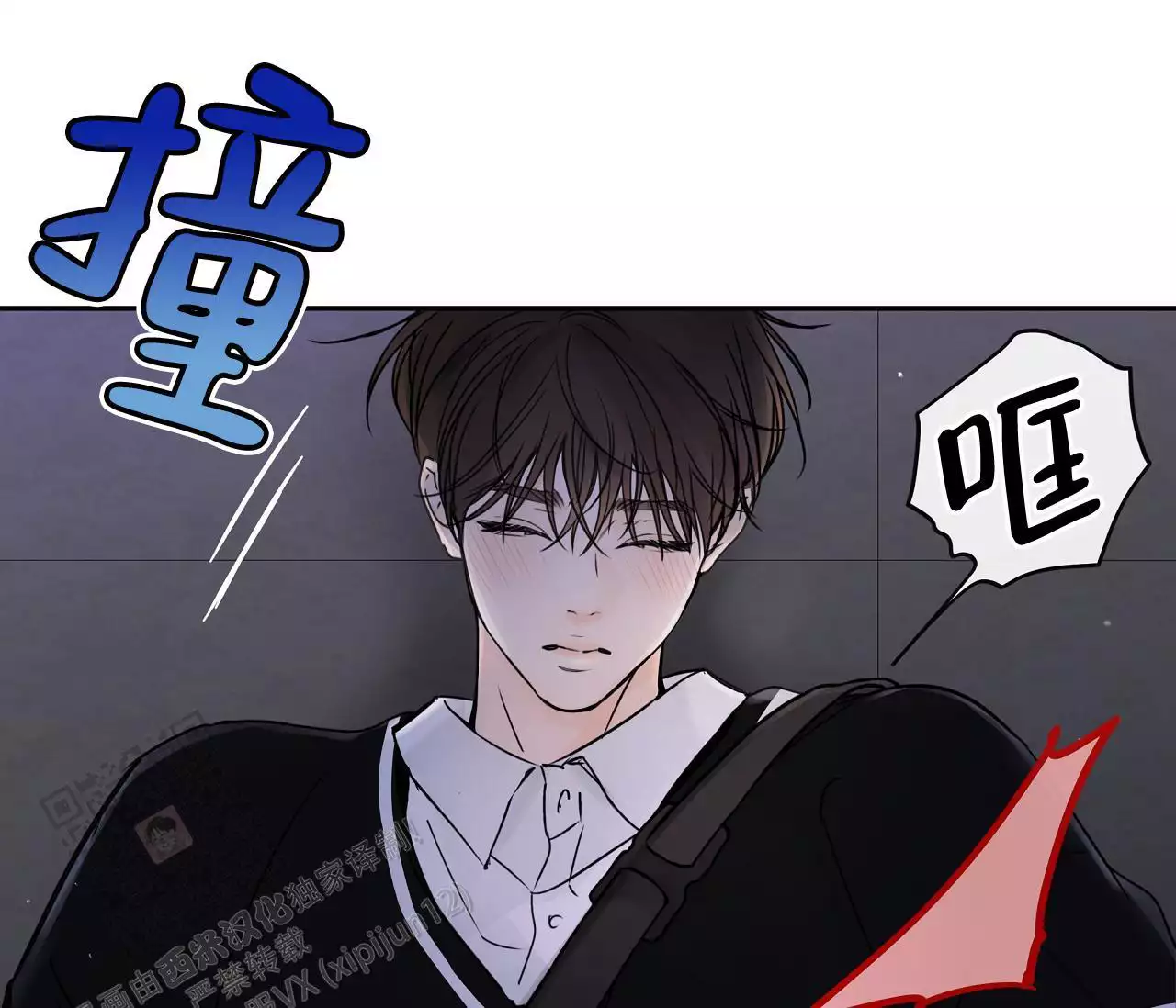 《水平落下》漫画最新章节第20话免费下拉式在线观看章节第【36】张图片