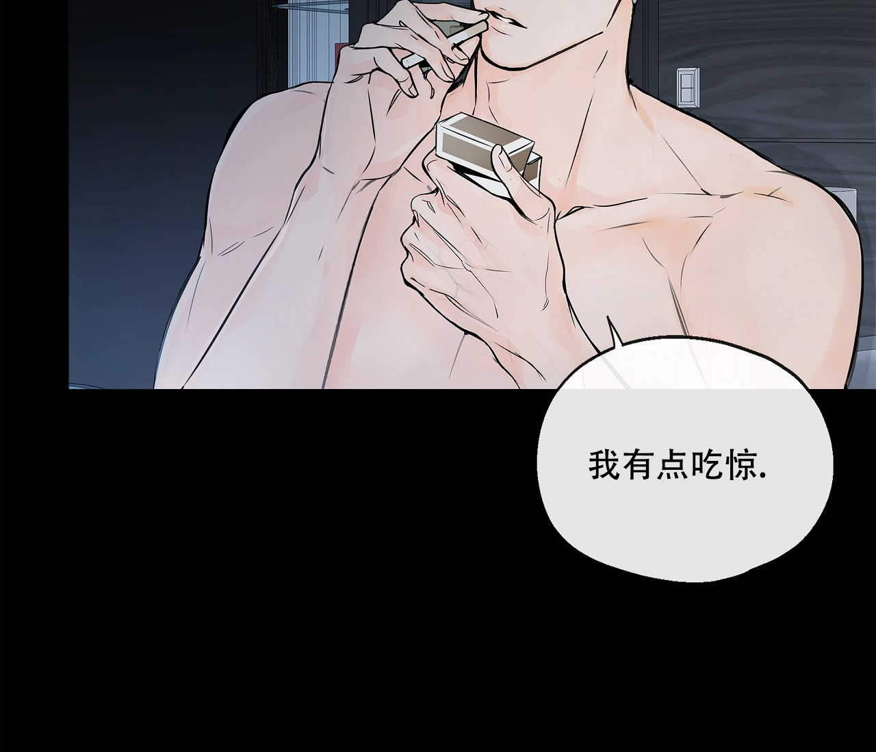 《水平落下》漫画最新章节第2话免费下拉式在线观看章节第【6】张图片