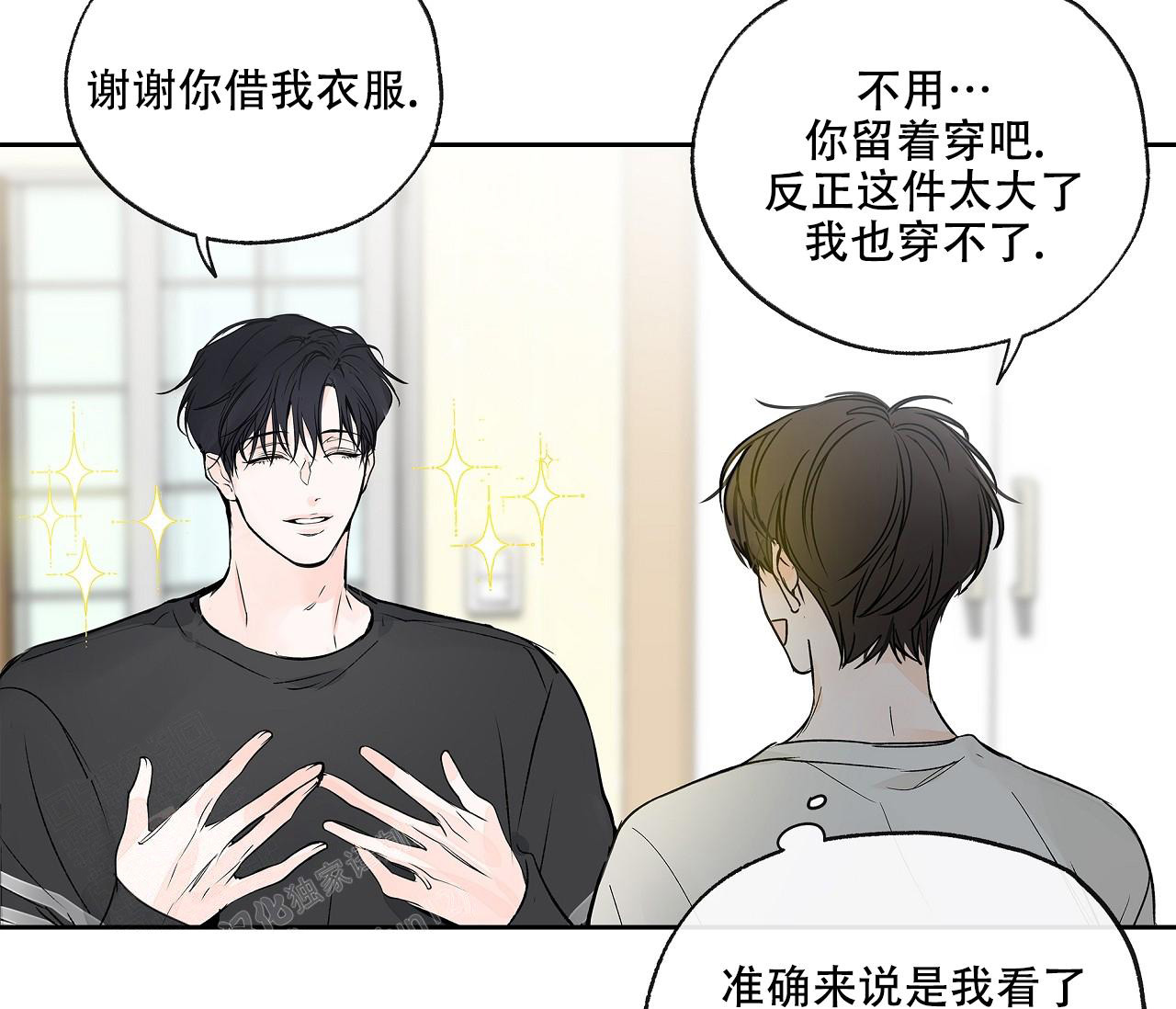 《水平落下》漫画最新章节第4话免费下拉式在线观看章节第【27】张图片