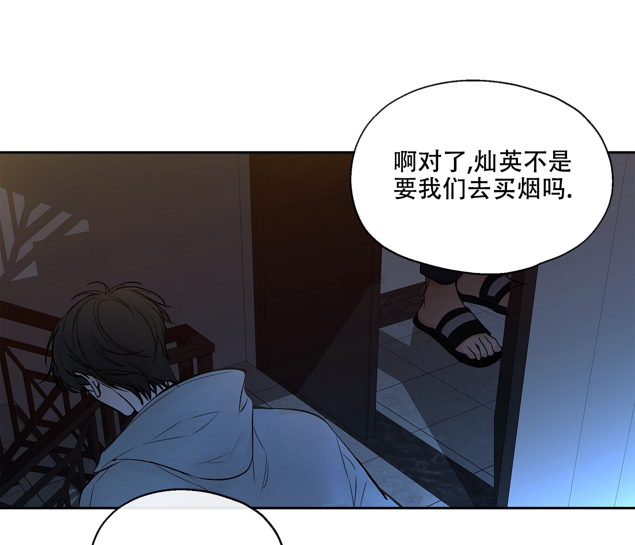 《水平落下》漫画最新章节第1话免费下拉式在线观看章节第【33】张图片