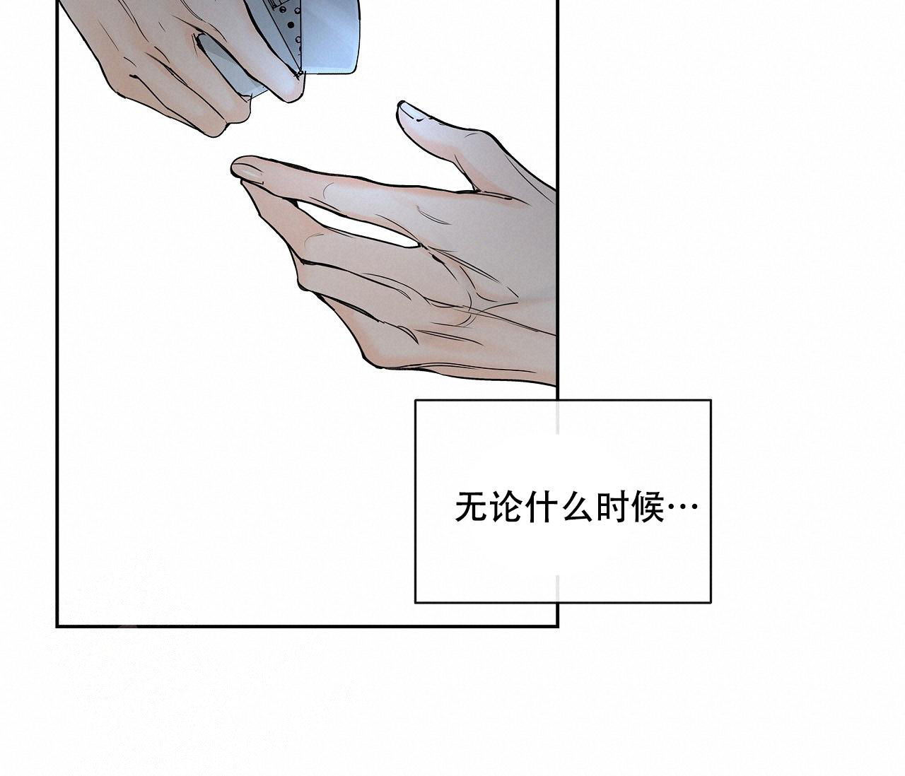 《水平落下》漫画最新章节第11话免费下拉式在线观看章节第【20】张图片