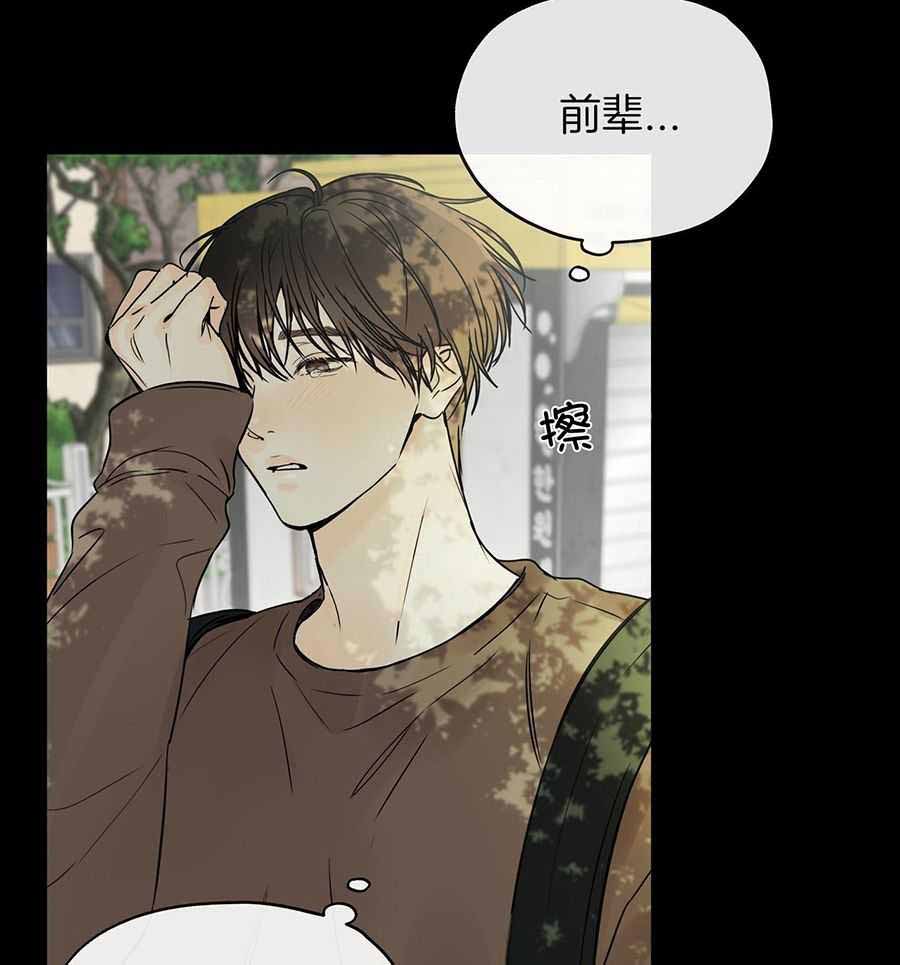 《水平落下》漫画最新章节第13话免费下拉式在线观看章节第【23】张图片