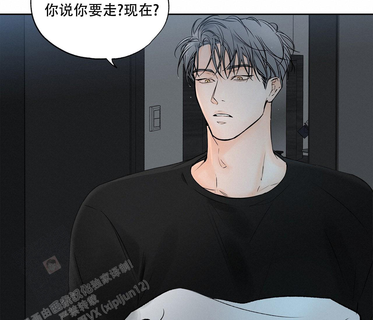 《水平落下》漫画最新章节第9话免费下拉式在线观看章节第【41】张图片