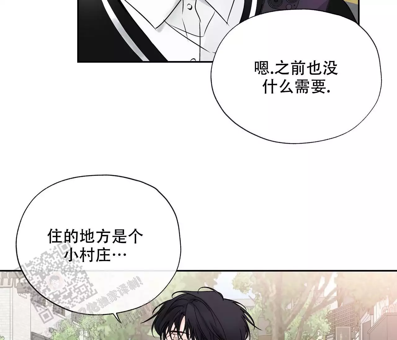 《水平落下》漫画最新章节第18话免费下拉式在线观看章节第【30】张图片