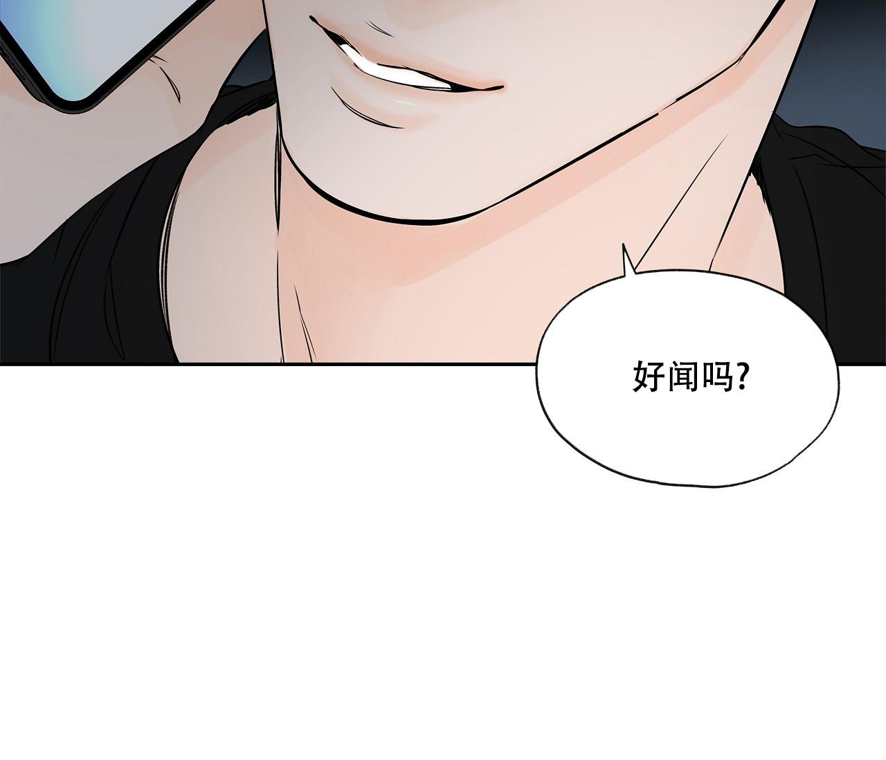 《水平落下》漫画最新章节第11话免费下拉式在线观看章节第【25】张图片