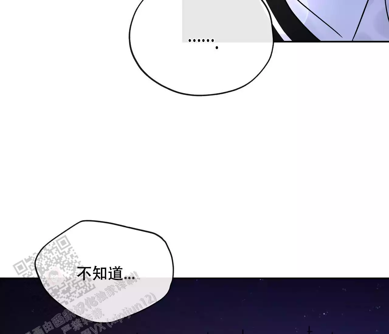 《水平落下》漫画最新章节第20话免费下拉式在线观看章节第【73】张图片