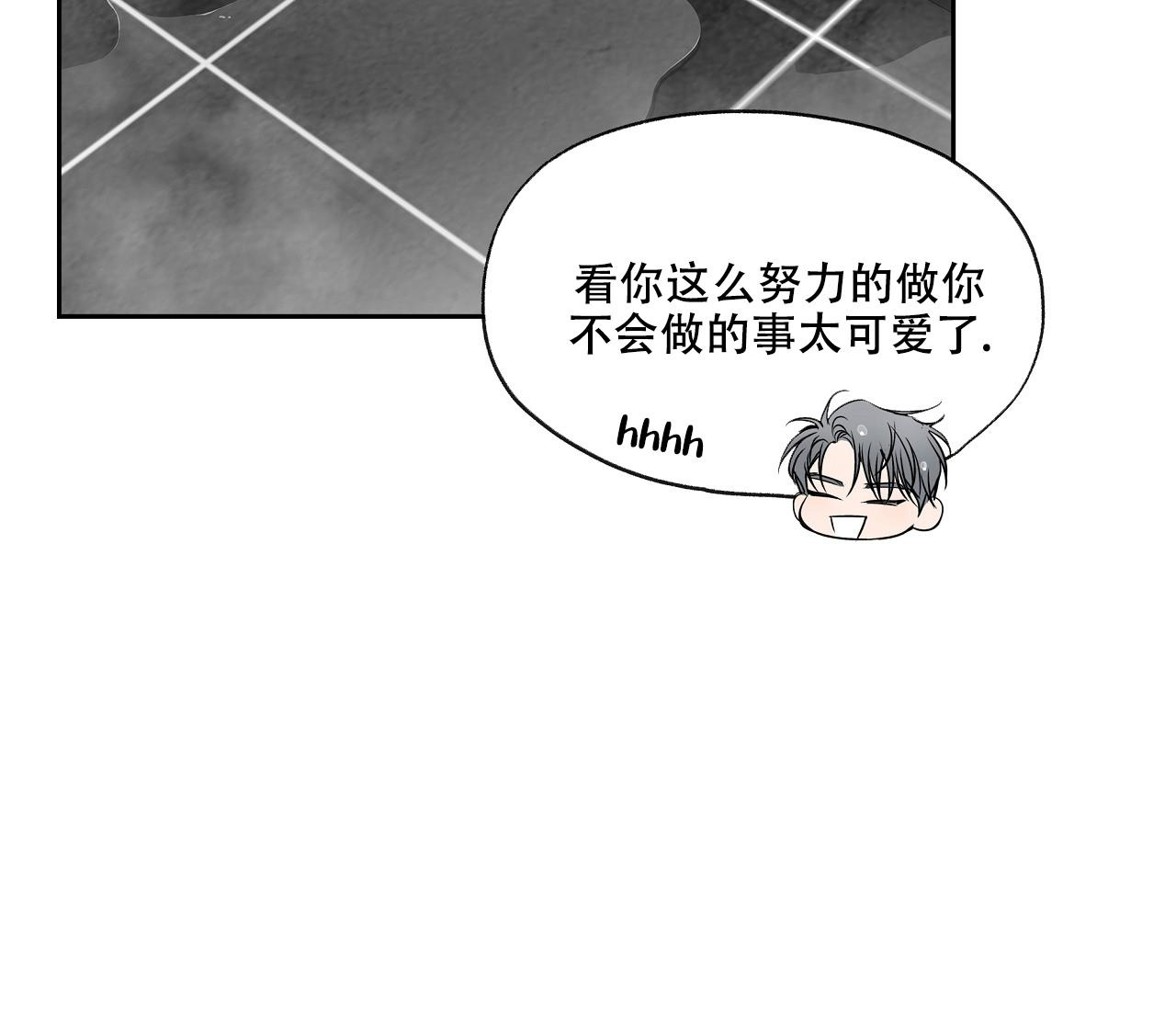 《水平落下》漫画最新章节第9话免费下拉式在线观看章节第【31】张图片