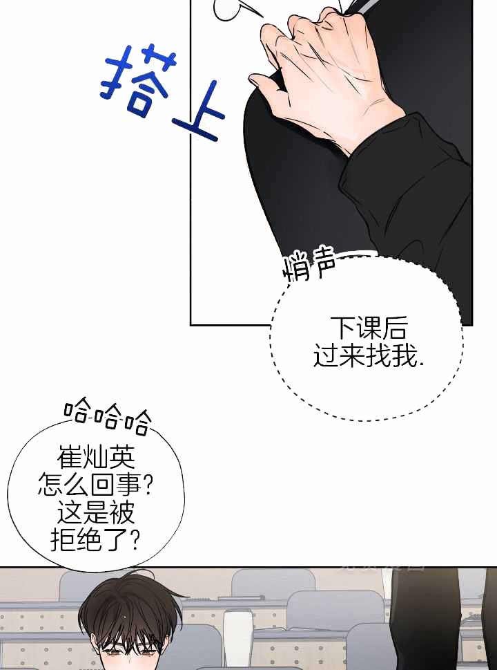 《水平落下》漫画最新章节第15话免费下拉式在线观看章节第【21】张图片