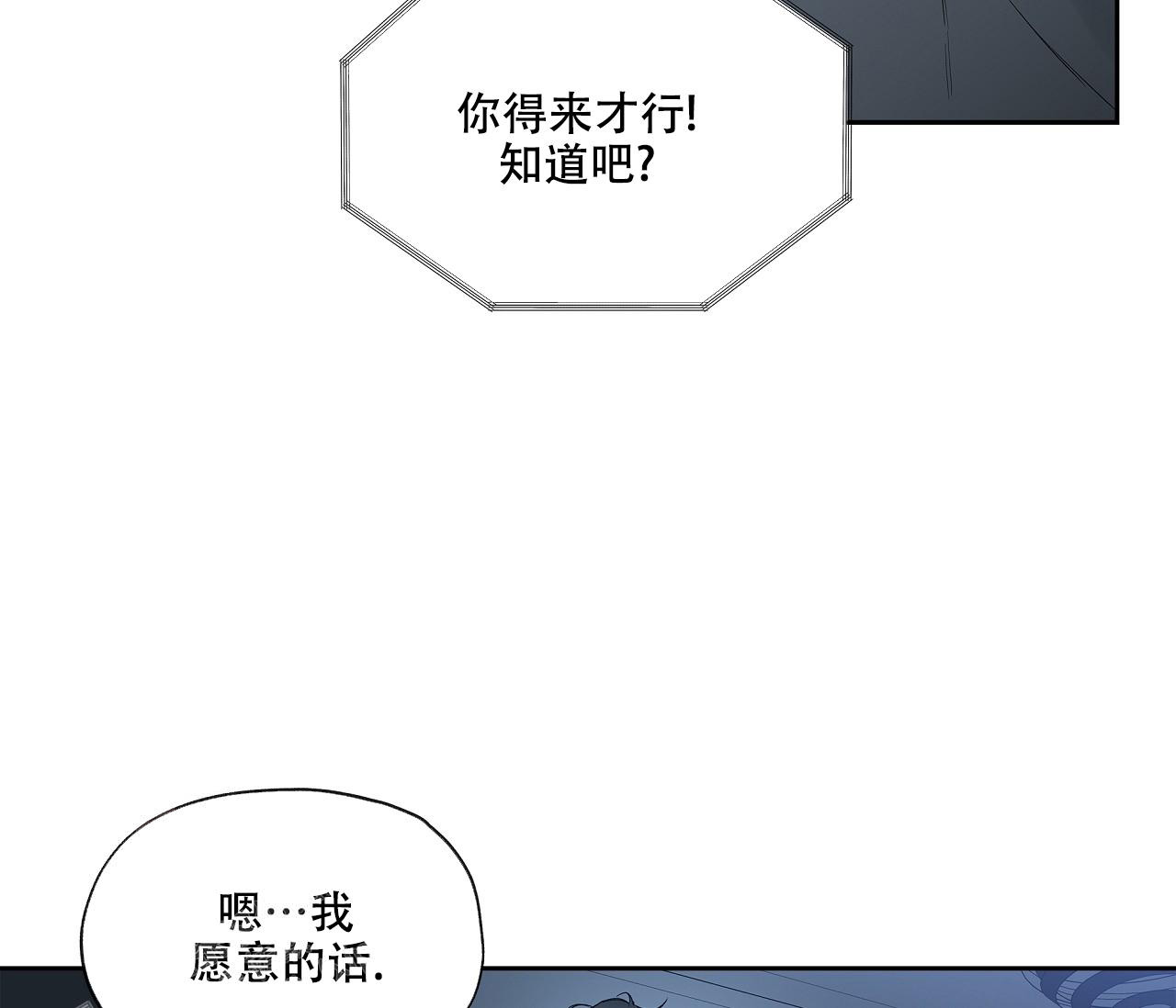 《水平落下》漫画最新章节第11话免费下拉式在线观看章节第【57】张图片