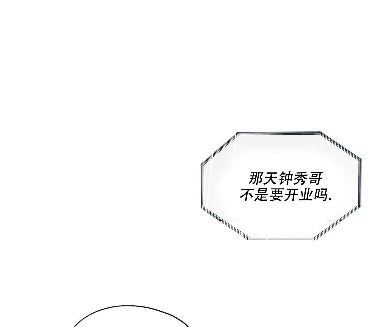 《水平落下》漫画最新章节第11话免费下拉式在线观看章节第【55】张图片