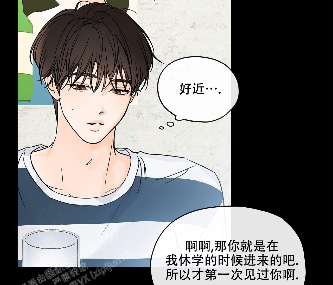 《水平落下》漫画最新章节第11话免费下拉式在线观看章节第【43】张图片