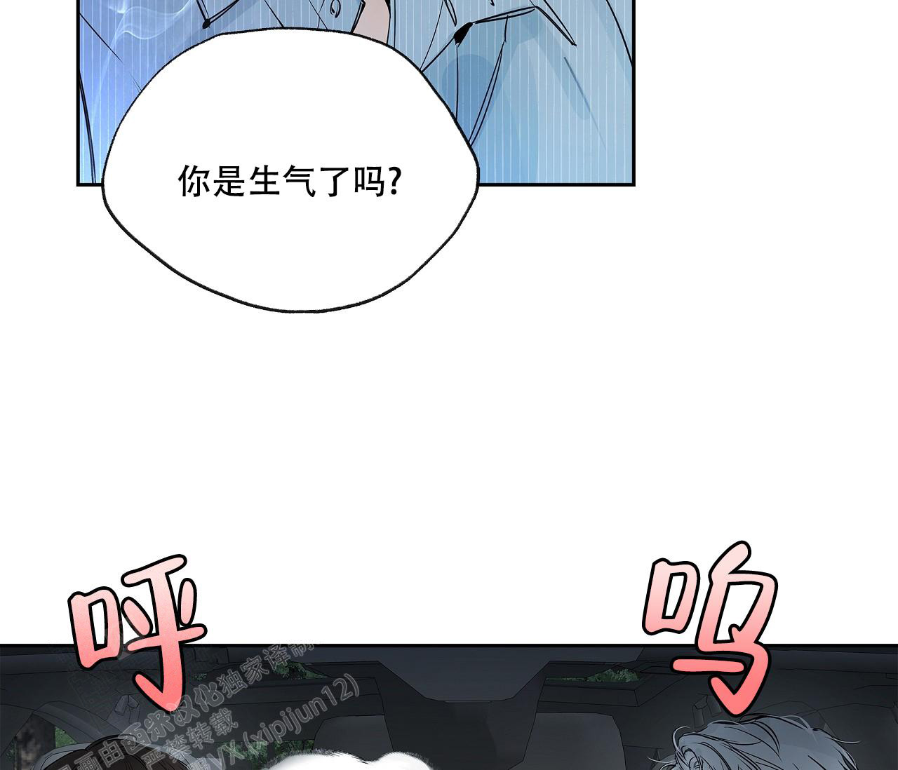 《水平落下》漫画最新章节第7话免费下拉式在线观看章节第【16】张图片