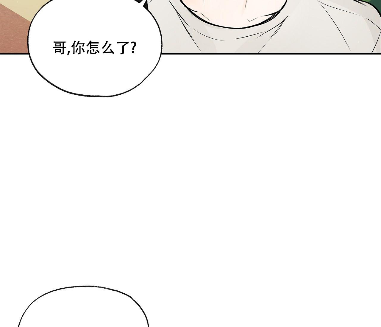 《水平落下》漫画最新章节第6话免费下拉式在线观看章节第【13】张图片