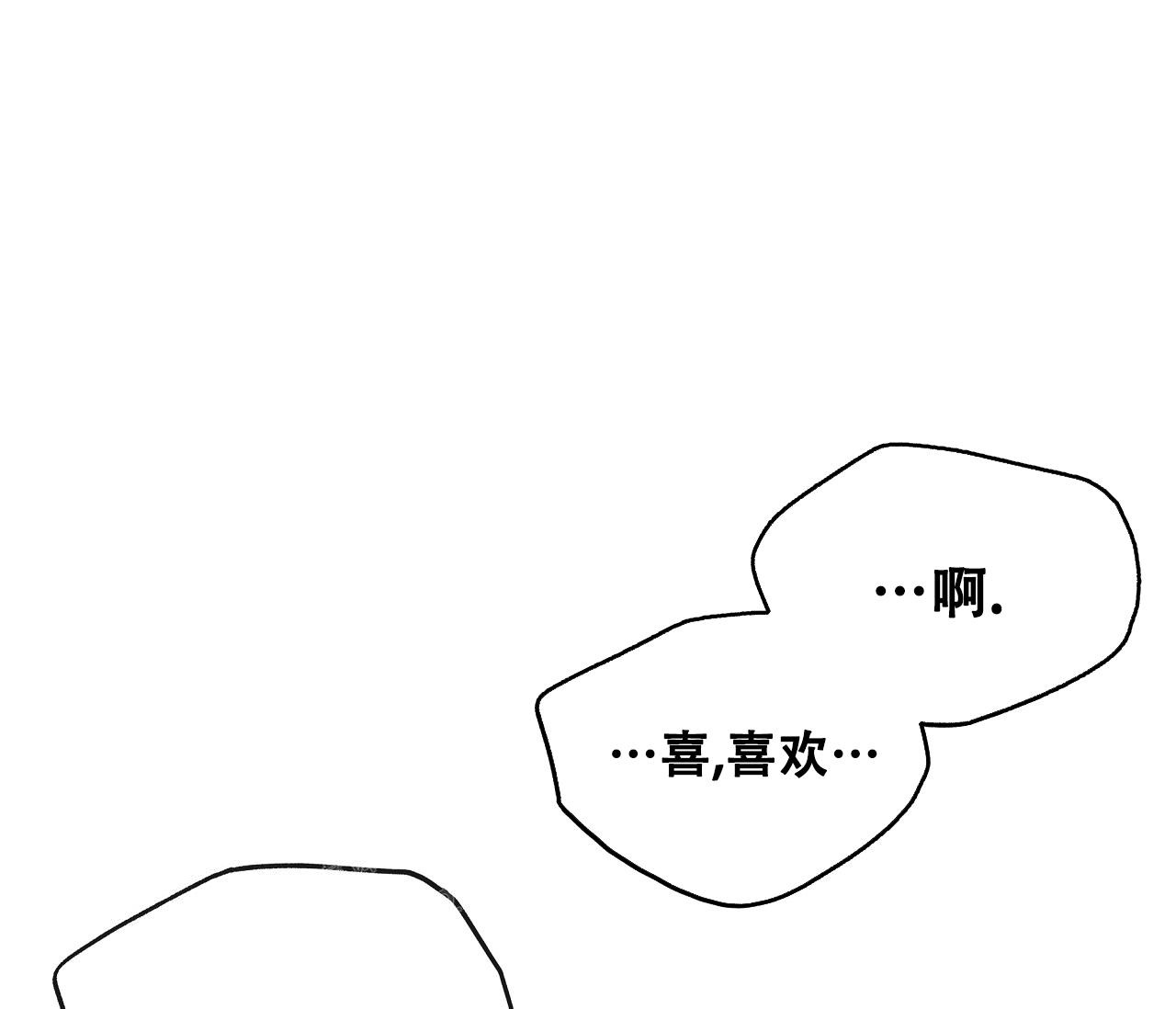 《水平落下》漫画最新章节第9话免费下拉式在线观看章节第【10】张图片