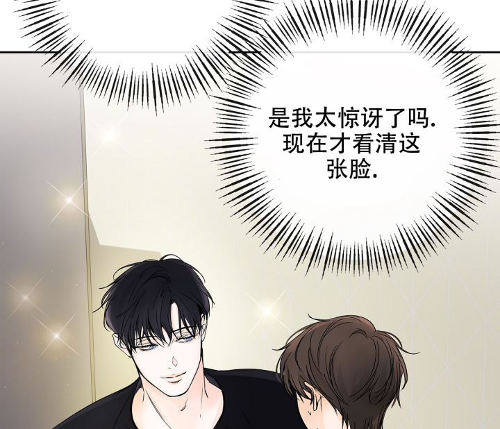 《水平落下》漫画最新章节第3话免费下拉式在线观看章节第【42】张图片