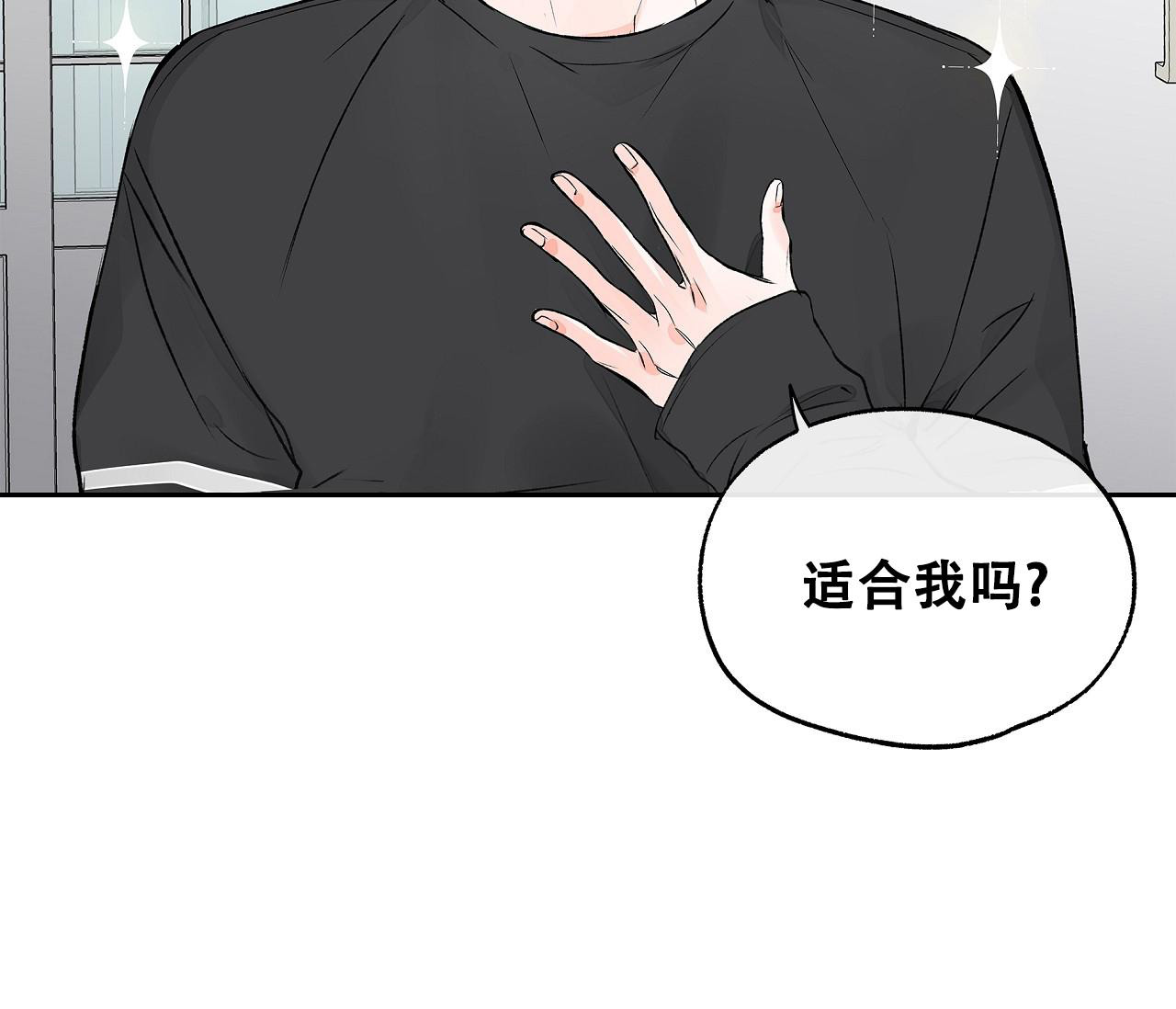 《水平落下》漫画最新章节第4话免费下拉式在线观看章节第【24】张图片