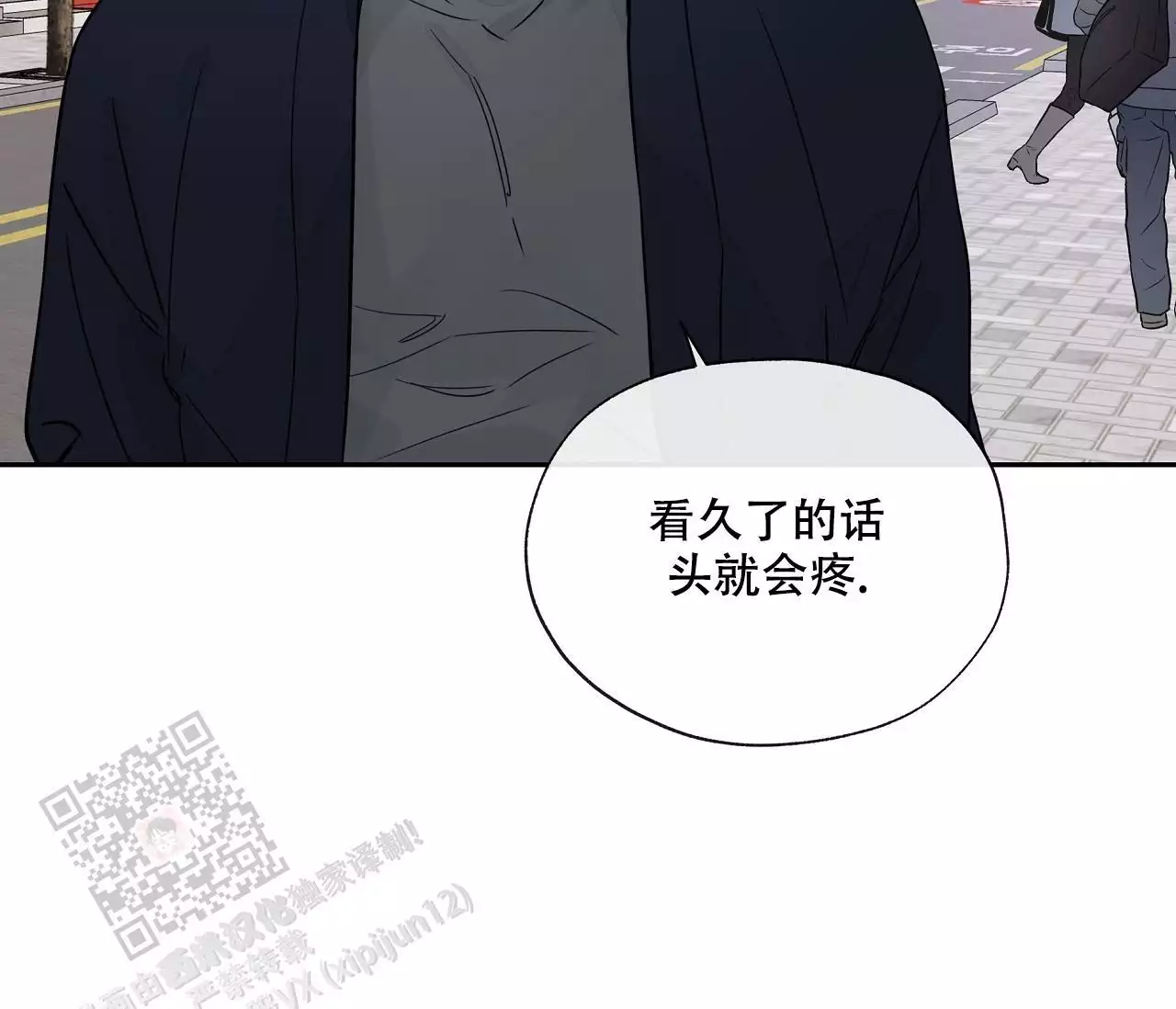 《水平落下》漫画最新章节第18话免费下拉式在线观看章节第【28】张图片