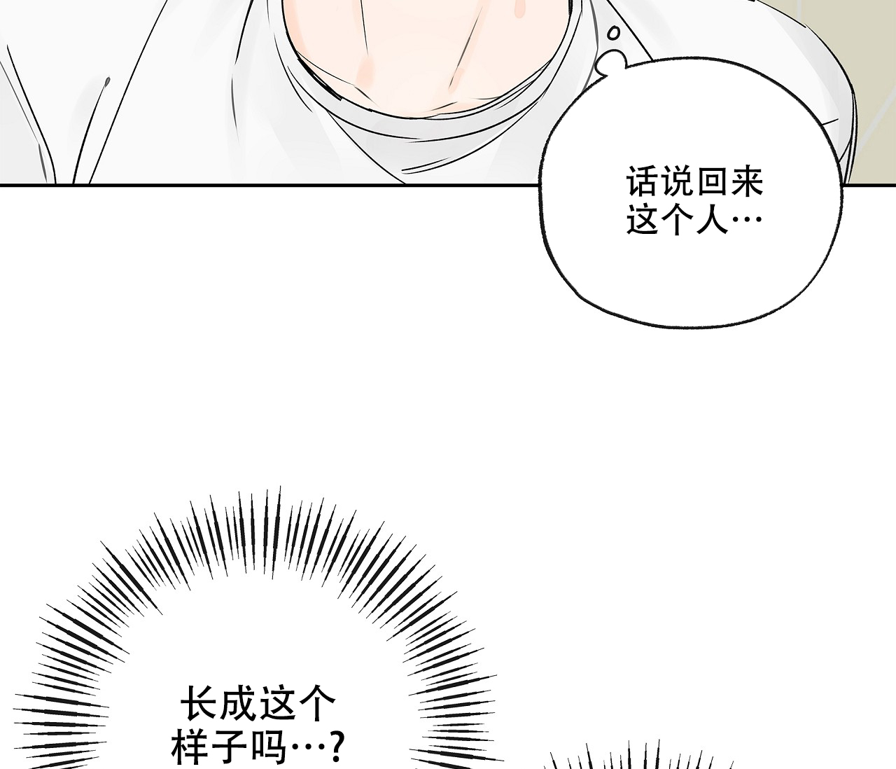 《水平落下》漫画最新章节第3话免费下拉式在线观看章节第【41】张图片