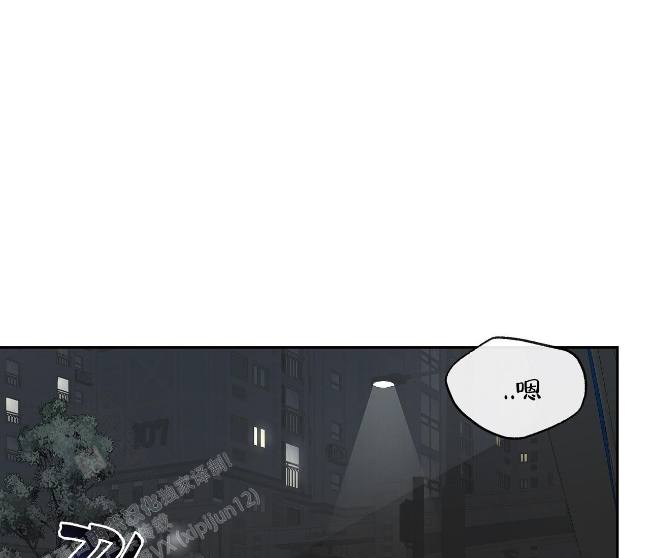 《水平落下》漫画最新章节第7话免费下拉式在线观看章节第【26】张图片