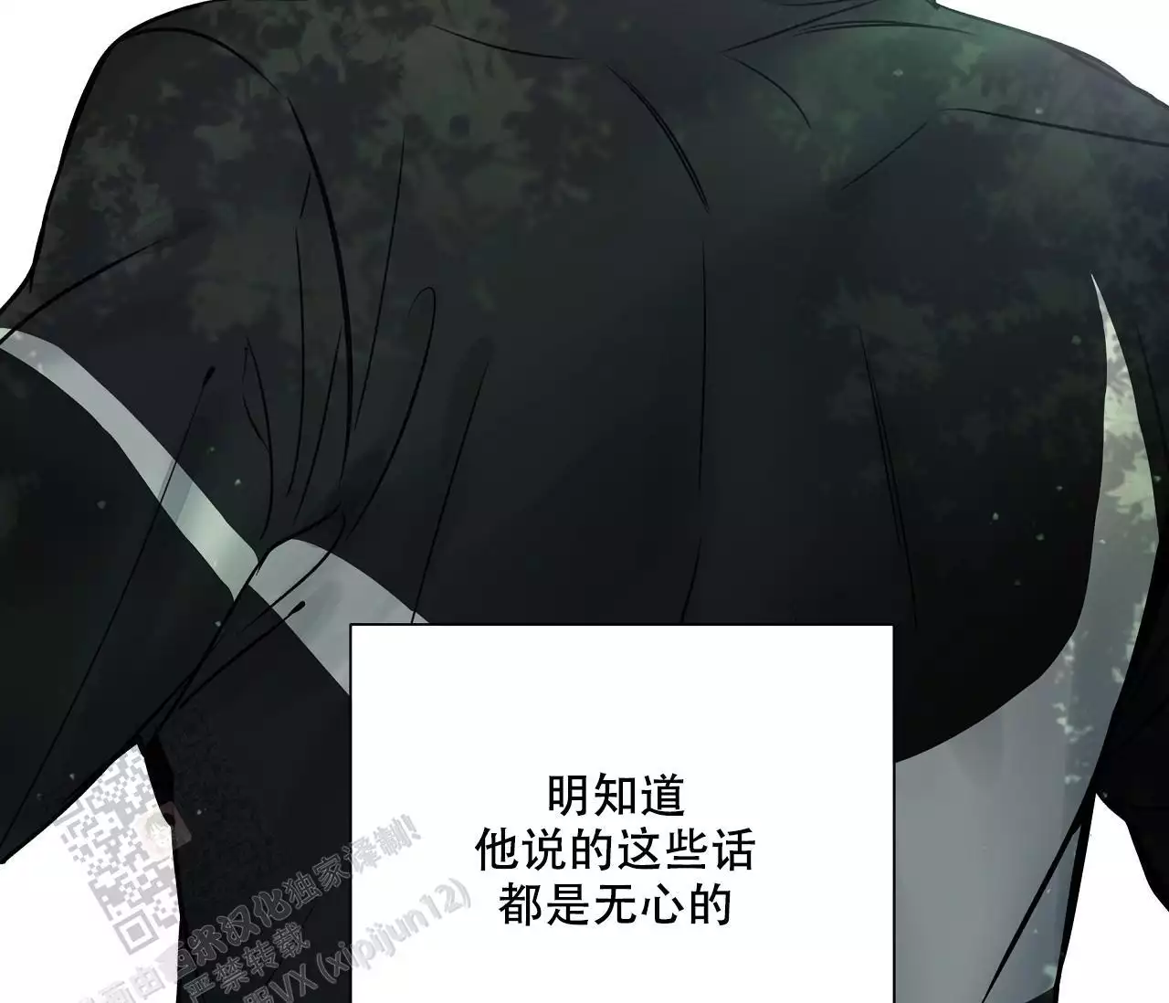 《水平落下》漫画最新章节第17话免费下拉式在线观看章节第【67】张图片