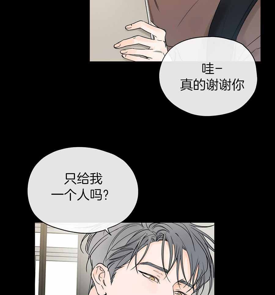 《水平落下》漫画最新章节第13话免费下拉式在线观看章节第【8】张图片