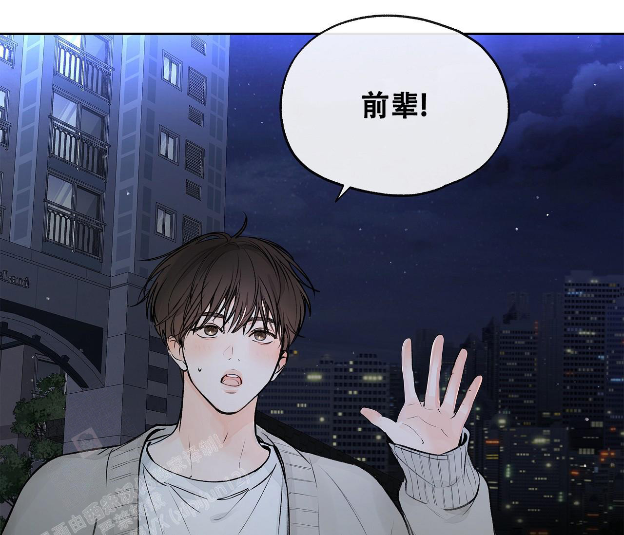 《水平落下》漫画最新章节第7话免费下拉式在线观看章节第【2】张图片