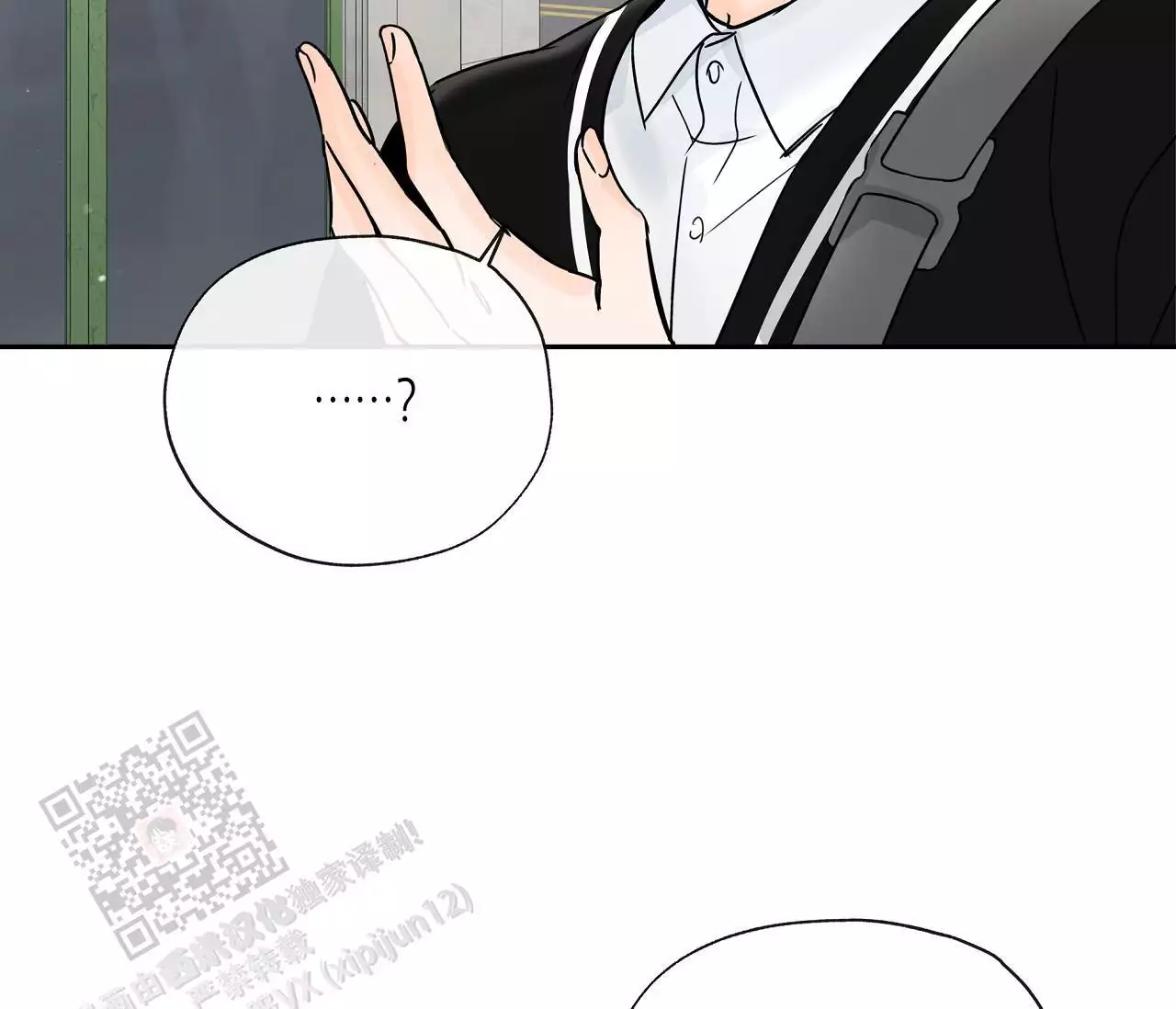 《水平落下》漫画最新章节第18话免费下拉式在线观看章节第【59】张图片