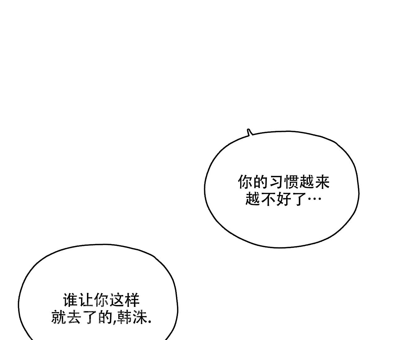 《水平落下》漫画最新章节第12话免费下拉式在线观看章节第【3】张图片