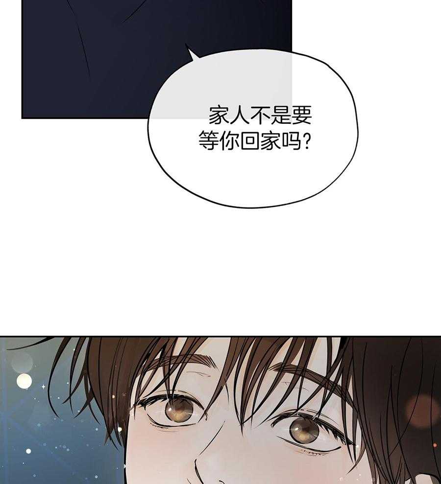 《水平落下》漫画最新章节第13话免费下拉式在线观看章节第【40】张图片