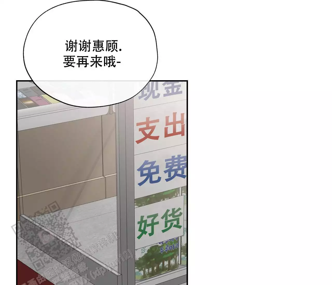 《水平落下》漫画最新章节第18话免费下拉式在线观看章节第【15】张图片