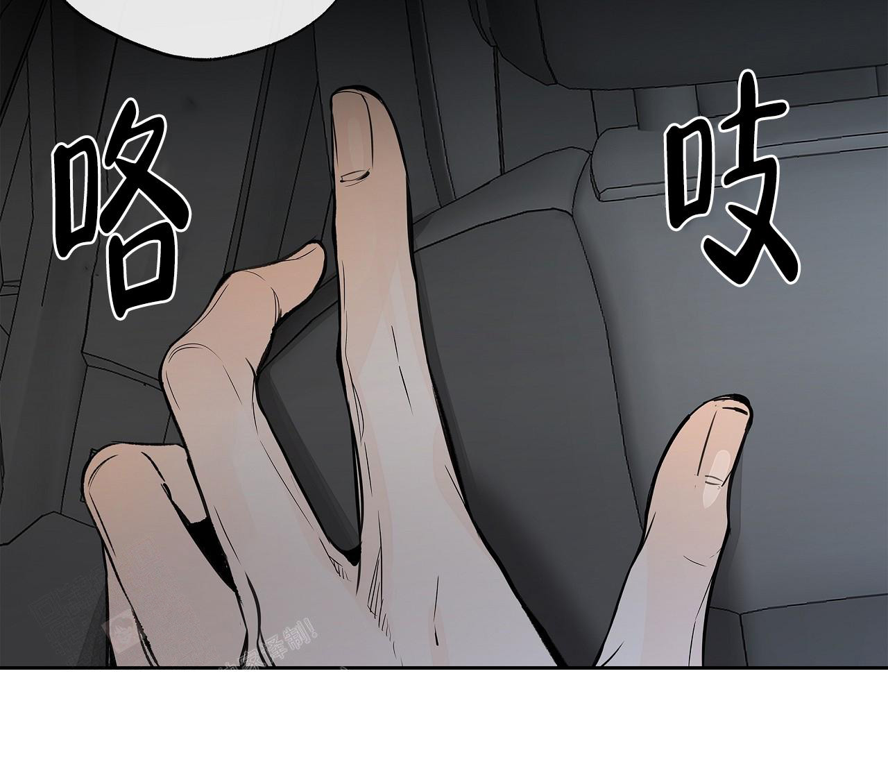 《水平落下》漫画最新章节第7话免费下拉式在线观看章节第【31】张图片