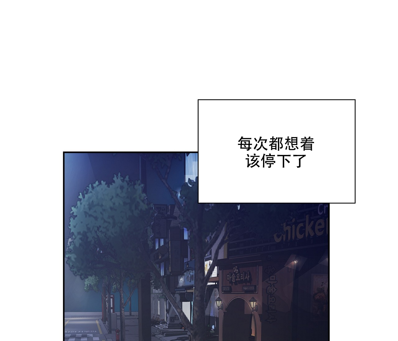 《水平落下》漫画最新章节第2话免费下拉式在线观看章节第【15】张图片