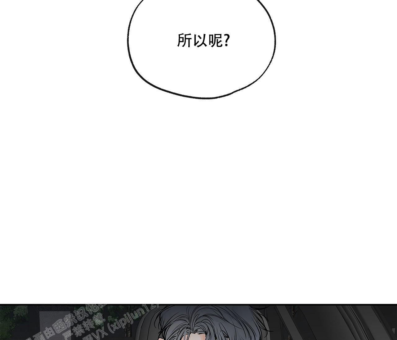 《水平落下》漫画最新章节第8话免费下拉式在线观看章节第【22】张图片