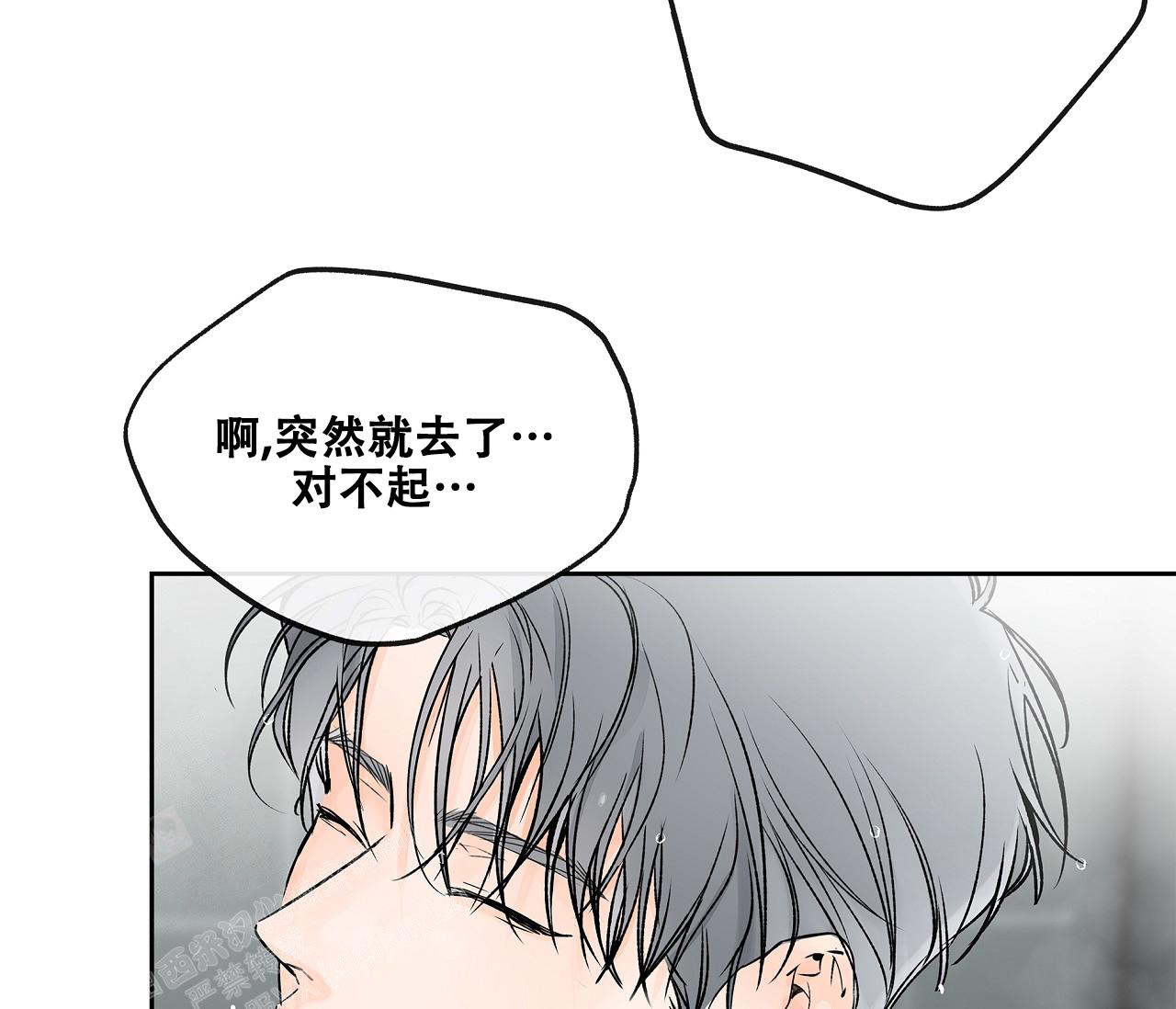 《水平落下》漫画最新章节第9话免费下拉式在线观看章节第【12】张图片