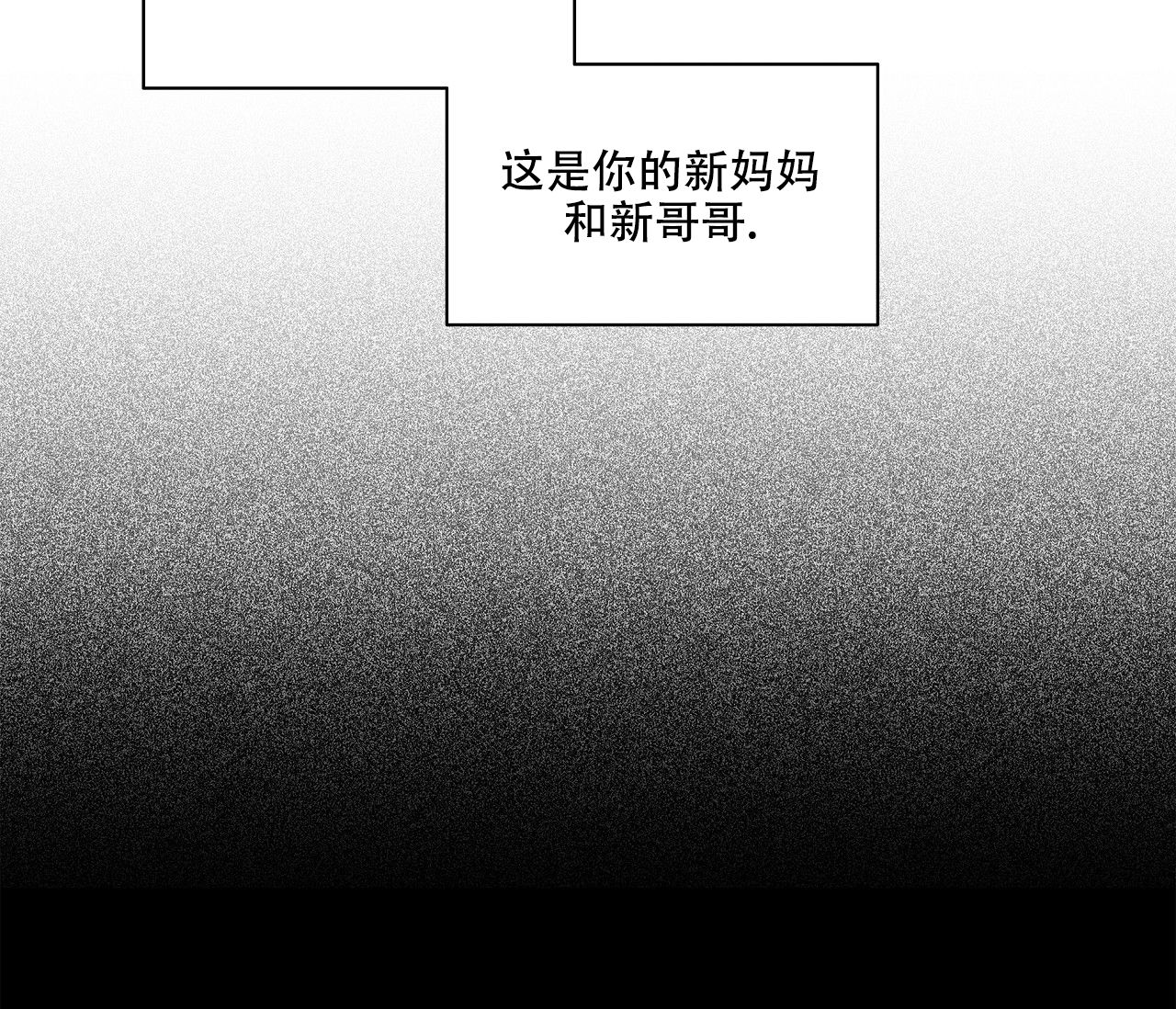 《水平落下》漫画最新章节第3话免费下拉式在线观看章节第【8】张图片