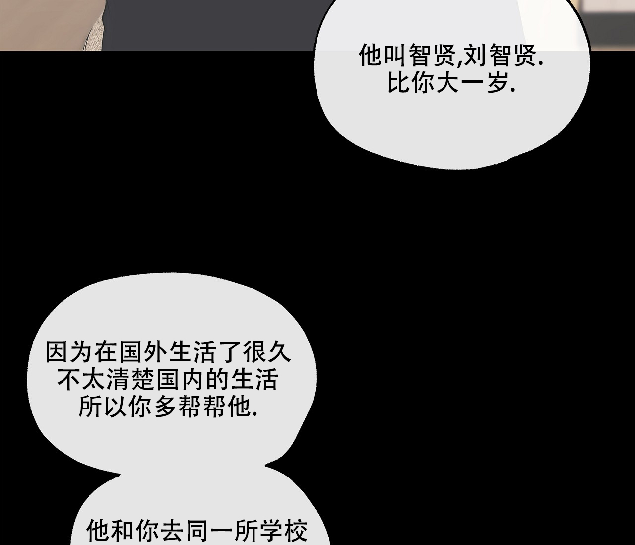 《水平落下》漫画最新章节第3话免费下拉式在线观看章节第【16】张图片