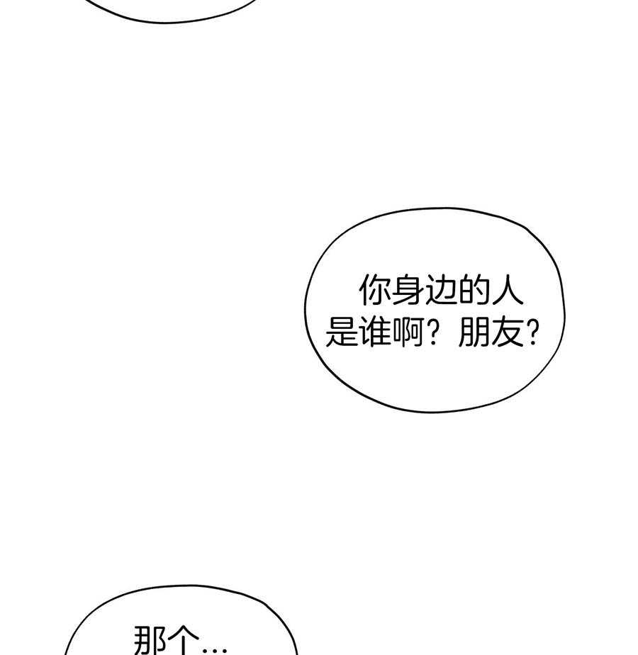 《水平落下》漫画最新章节第14话免费下拉式在线观看章节第【7】张图片