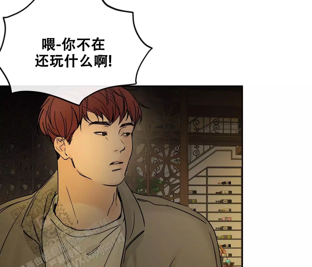 《水平落下》漫画最新章节第20话免费下拉式在线观看章节第【31】张图片